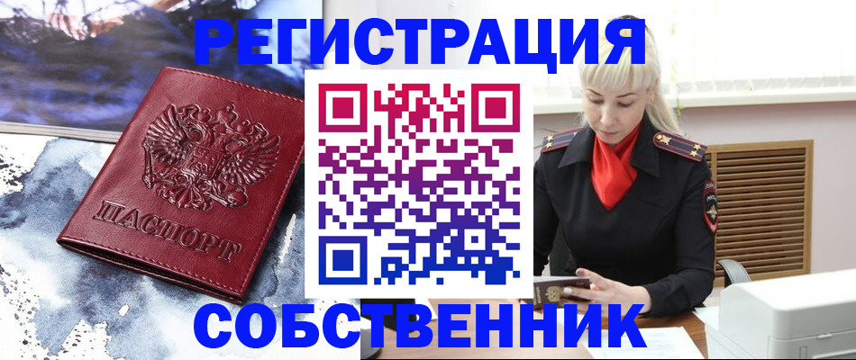 временная регистрация госуслуги в Белогорске